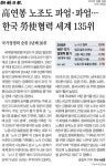 이정현 대표가 타이밍 잘못 잡았다 < 아침신문 솎아보기 < 오피니언 < 차현아 기자 - 미디어오늘 이정현 대표가 타이밍 잘못 잡았다