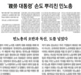사회적 대화를 바라보는 보수언론의 이중성 < 정치 < 김영훈 전 민주노총 위원장 - 미디어오늘 사회적 대화를 바라보는 보수언론의 이중성