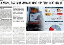 조선일보의 TV조선 주식 매입 논란, 방통위 응답할까 < 사회 < 김도연 기자 - 미디어오늘 조선일보의 TV조선 주식 매입 논란, 방통위 응답할까