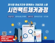 허위정보 시대, 시민 팩트체커 뽑는다 < 사회 < 금준경 기자 - 미디어오늘 허위정보 시대, 시민 팩트체커 뽑는다