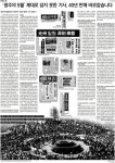 경향신문이 40년 만에 사과했다 < 아침신문 솎아보기 < 오피니언 < 금준경 기자 - 미디어오늘 경향신문이 40년 만에 사과했다