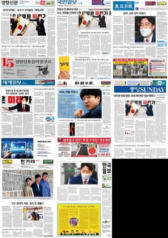 이준석 향한 신문의 눈 “흑역사 결별 집권열망” “극우포퓰리즘” < 아침신문 솎아보기 < 사회 < 김예리 기자 - 미디어오늘 이준석 향한 신문의...