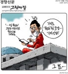 아워홈조선일보사주 | [아침신문 솎아보기] 나흘째 조선일보 1면에 없는 ‘윤석열 고발 사주 의혹’ < 아침신문 솎아보기 < 사회 < 장슬기 기자 - 미디어오늘 [아침신문...
