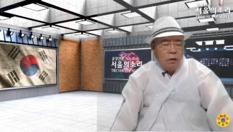 ‘콘텐츠 통한 괴롭힘’ 가세연·서울의소리 수익창출 중단 < IT/과학 < 금준경 기자 - 미디어오늘 ‘콘텐츠 통한 괴롭힘’ 가세연·서울의소리...