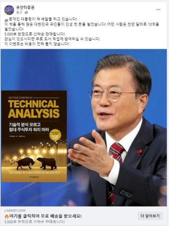 백종원 문재인의 투자비결 공개? 이런 광고 속으면 안 됩니다 < IT/과학 < 금준경 기자 - 미디어오늘 백종원 문재인의 투자비결 공개? 이런 광고...