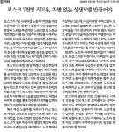 조선아이에스전북지사 | 민주당 전북지사 경선 잡음에 경향 “자만 빠졌다”, 조선 “금품 비위 분출” < 아침신문 솎아보기 < 언론 < 사회 < 윤수현 기자 - 미디어오늘...