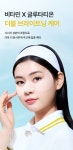 메디힐(MEDIHEAL) 비타민씨 유브이 컷 아웃도어 골프 선패치 [나비존 집중/트리플 프로텍션] - 후기 | 무신사