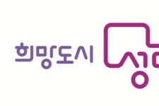 성남시, 화장실 공유하면 480만원 지원