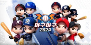 넷마블 마구마구2024 모바일, 싱글플레이만으로 강화선수 얻는다