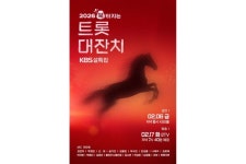 이찬원 진행·박지현 신곡 최초 공개... 박서진·송가인까지 설 연휴 ‘트롯대잔치’