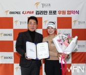 [mhn포토] 김리안, 타이거 CC 후원 받는다