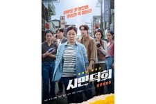 시민덕희, 주말 박스오피스 1위...외계+인 130만, 서울의 봄 1300만 돌파