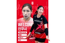 [공식] 프로배구 정관장, '부상 이탈' 위파위 대체로 인쿠시 영입...