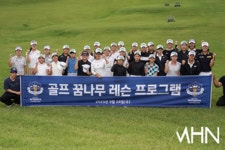 [mhn포토] 미래의 골프 꿈나무를 위하여 파이팅