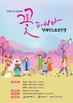 장애인체육인들의 인권 증진 ‘인권 감수성 향상 캠프’ < 스포츠종합 < 스포츠 < 기사본문 - MHN / 엠에이치앤 장애인체육인들의 인권 증진... 