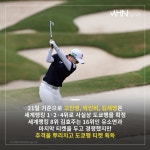김효주, 도쿄올림픽 출전 확정....여자 PGA 챔피언십 공동 3위[카드뉴스] < 골프뉴스 < 스포츠뉴스 < 기사본문 - MHNsports / MHN스포츠 김효주...