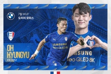 수원 삼성 오현규, 도이치 모터스 7월 MVP 선정 < K리그 < 국내축구 < 스포츠 < 기사본문 - MHN / 엠에이치앤 수원 삼성 오현규, 도이치... 