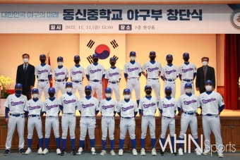 서울 동신중학교 야구부 창단…전 KIA 김주형 수석코치 < 국내야구 < 야구뉴스 < 스포츠뉴스 < 기사본문 - MHNsports / MHN스포츠 서울...