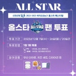 WKBL, 올스타 투표 진행....김단비 7연속 1위 도전 < 농구뉴스... MHNsports / MHN스포츠 WKBL, 올스타 투표 진행....김단비 7연속 1위 도전