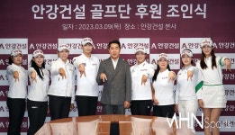 엠에이치환경건설(주) - 1071 | [Ms포토] 안강건설 골프단 후원 조인식 '안강 브이' < 포토뉴스 < 골프 < 스포츠 < 기사본문 - MHN / 엠에이치앤 [Ms포토] 안강건설 골프단 후원...