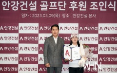 [Ms포토] 김세은 안강건설과 재 계약 합니다 < 포토뉴스 < 골프 < 스포츠 < 기사본문 - MHN / 엠에이치앤 [Ms포토] 김세은 안강건설과 재 계약... 