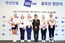 [Ms포토] 두산건설 위브 골프단 2023 다승 목표 < 포토뉴스 < 골프 < 스포츠 < 기사본문 - MHN / 엠에이치앤 [Ms포토] 두산건설 위브 골프단... 