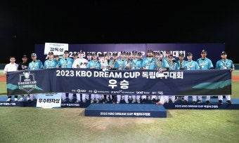 '전 한화' 김경언 리더십 통했다...파주, KBO 드림컵 독립야구 대회 초대 우승 차지 < 국내야구 < 야구뉴스 < 스포츠뉴스 < 기사본문 - MHNsports...