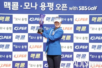[Ms포토] 고지우 '맥콜-모나 용평 오픈에서 생애 첫 우승 차지' < 포토뉴스 < 골프뉴스 < 스포츠뉴스 < 기사본문 - MHNsports / MHN스포츠 [Ms포토]...