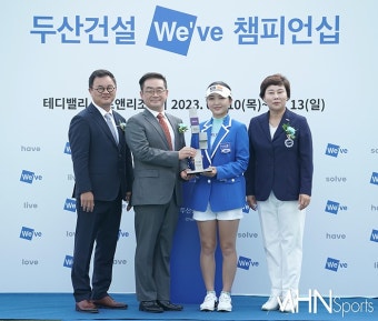 [Ms포토] 이예원 '두산건설 챔피언십 초대 챔피언' < 포토 < 골프 < 스포츠 < 기사본문 - MHN스포츠 [Ms포토] 이예원 '두산건설 챔피언십 초대...