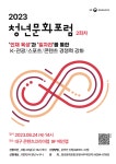 엠에이치쇼핑홀 - 광산구 사암로215번길 31 | MHN / 엠에이치앤 문체부, '제2차 청년문화포럼' 개최...인재 육성·일자리 중점 논의 - MHN / 엠에이치앤