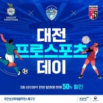삼성화재, 대전하나시티즌-정관장 레드스파크스와 함께하는 대전 프로스포츠 데이 개최 < 배구 < 스포츠 < 기사본문 - MHN / 엠에이치앤 삼성화... 