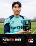 '1골 1도움' 배준호, 팬들이 선정한 스토크시티 2월 '이달의 선수' 등극...11월 이어 통산 2번째 < AFC < 국내축구 < 스포츠 < 기사본문 - MHN... 