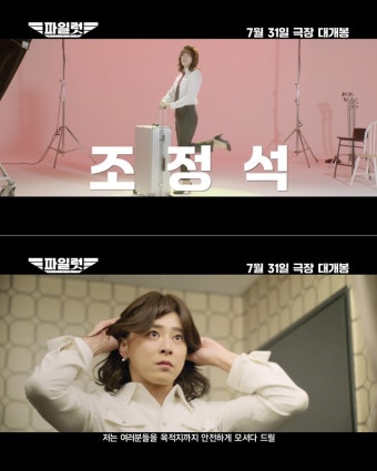 조정석, '헤드윅' 이어 또 여자로? '파일럿' 변신 < 영화뉴스 < 연예뉴스 < 기사본문 - MHNsports / MHN스포츠 조정석, '헤드윅' 이어 또 여자로?...