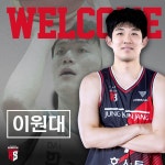 [공식] 절치부심 정관장, 트레이드 단행...김진용-김철욱 보내고... 트레이드 단행...김진용-김철욱 보내고 김진영-이원대 영입 - MHN / 엠에이치앤