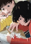 (주)아슈비아만화영화푸로덕션 | 힘 빠진 대작들, 다큐-애니가 1, 2위...반전의 박스오피스 < 박스오피스 < 영화 < 연예 < 기사본문 - MHN / 엠에이치앤 힘 빠진 대작들, 다큐...