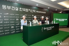 [mhn포토] 동부건설 한국토지신탁 챔피언십 공식 기자회견 < 포토 < 스포츠 < 기사본문 - MHN / 엠에이치앤 [mhn포토] 동부건설 한국토지신탁... 