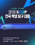 제2의 조명우 발견! SOOP, 23~24 양일간 전국 학생 당구 대회 개최 < 스포츠종합 < 스포츠 < 기사본문 - MHN / 엠에이치앤 제2의 조명우... 