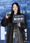 [포토] 신현지 제 선택은 하얼빈! < 영화시사회 < 포토 < 연예 < 기사본문 - MHN / 엠에이치앤 [포토] 신현지 제 선택은 하얼빈!