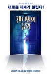 로맨스 명작부터 신작 스릴러까지… 롯데시네마 2월 ‘롯시픽’ 공개... 신작 스릴러까지… 롯데시네마 2월 ‘롯시픽’ 공개 - MHN / 엠에이치앤