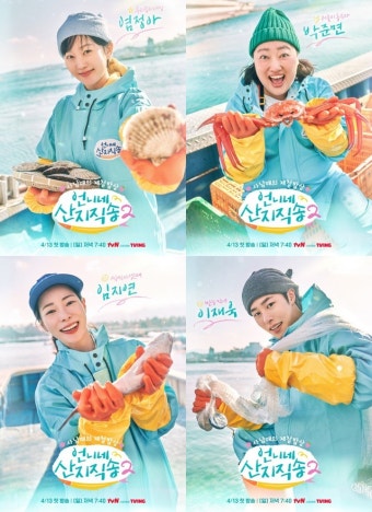 임지연X이재욱 합류, 한층 강력해진 노동 버라이어티 귀환 (언니네 산지직송2) < 일예능 < 예능 < 연예 < 기사본문 - MHN / 엠에이치앤 임지연X이...