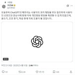 챗GPT, 메모리 강화 < IT/통신 < 뉴스 < 기사본문 - MHN / 엠에이치앤... 맞춤형 AI 시대 열렸다...챗GPT, 메모리 강화 - MHN / 엠에이치앤