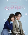 수상한 파트너 리메이크작 공개 < 웹드라마 < 드라마 < 연예... 日 지창욱-남지현 누구? 수상한 파트너 리메이크작 공개 - MHN / 엠에이치앤