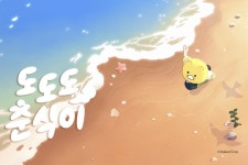 카카오프렌즈와 함께...국립극장, K-POP과 국악이 만나는 신개념... 국립극장, K-POP과 국악이 만나는 신개념 공연 - MHN / 엠에이치앤