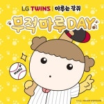 네이버웹툰 마루-춘배…LG-키움과 손잡고 야구장에 등장 < KBO... 네이버웹툰 마루-춘배…LG-키움과 손잡고 야구장에 등장 - MHN... 