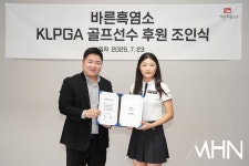 [mhn포토] 김원일-이진경, 바른흑염소 조인서에 사인 < 포토뉴스 < 골프 < 스포츠 < 기사본문 - MHN / 엠에이치앤 [mhn포토] 김원일-이진경... 