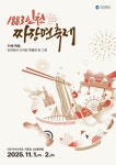 한국인의 소울푸드, 인천에서 축제로… ‘1883 짜장면 축제’ 개최 < 여행/레저 < 생활/문화 < 뉴스 < 기사본문 - MHN / 엠에이치앤 한국인의... 