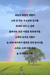 체로키 인디언의 축원기도 < 마음의 기도문 < 마음 < 기사본문 - 마음건강 길 [마음의 기도문] 체로키 인디언의 축원기도