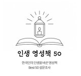 “당신의 영혼을 깨운 책은 무엇인가요?” < 마음 < 기사본문 - 마음건강 길 “당신의 영혼을 깨운 책은 무엇인가요?”