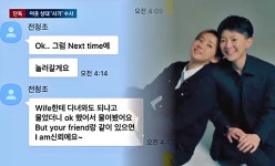 I am 신뢰예요 전청조, 어눌한 영어 단어 온라인에서 대유행 조짐...... 전청조, 어눌한 영어 단어 온라인에서 대유행 조짐... 기업들도 빠른... 