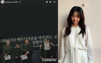 한효주, 고 이선균 사건 진상규명 촉구에 지지 표명 < 이슈 < 연예 < 기사본문 - 모두서치 한효주, 고 이선균 사건 진상규명 촉구에 지지 표명